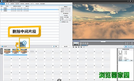 爱剪辑剪掉视频中的一段的方法