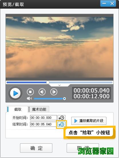爱剪辑剪掉视频中的一段的方法