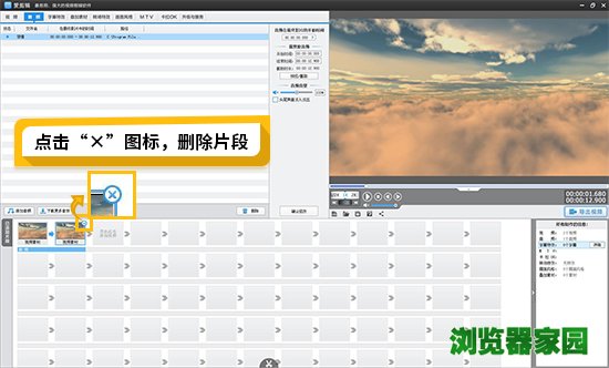 爱剪辑剪掉视频中的一段的方法