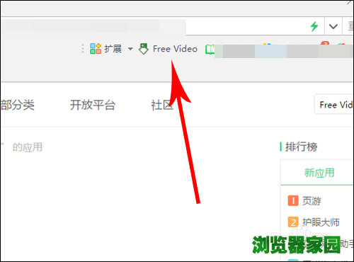 360浏览器视频下载插件安装教程