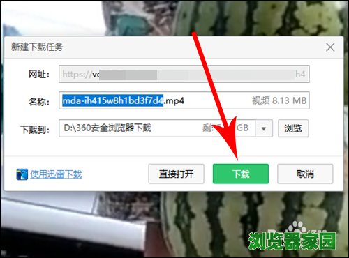 360浏览器视频下载插件安装教程