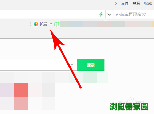 360浏览器视频下载插件安装教程