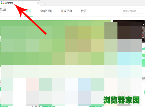 360浏览器视频下载插件安装教程