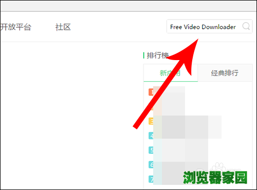 360浏览器视频下载插件安装教程