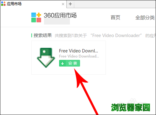 360浏览器视频下载插件安装教程
