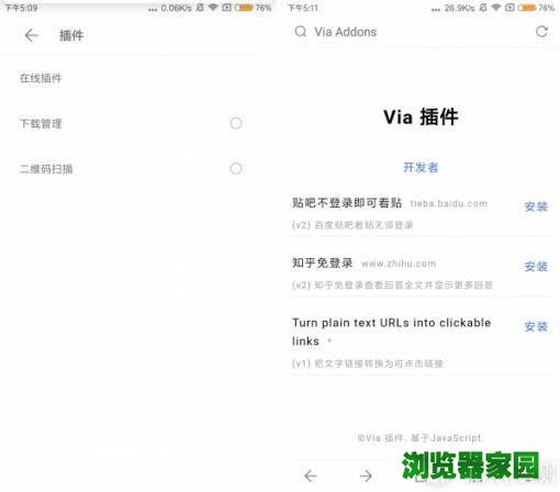 Via浏览器像Chrome那样简洁，却和UC一样好用_新浪众测