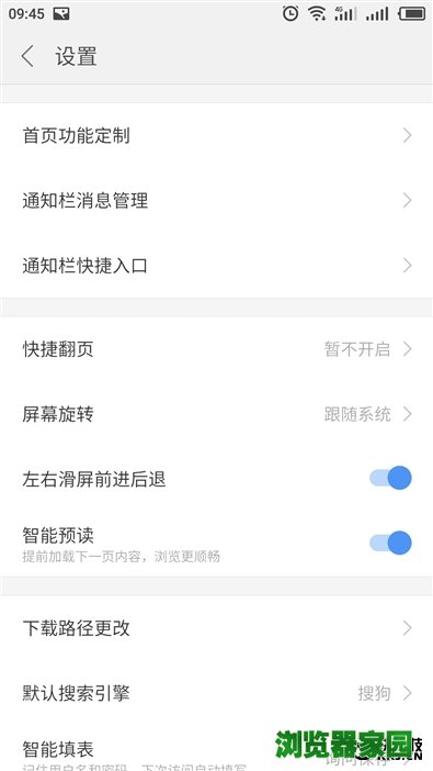 三款主流安卓浏览器横评！删掉APP全靠它？