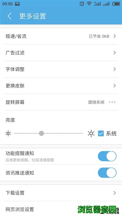 三款主流安卓浏览器横评！删掉APP全靠它？