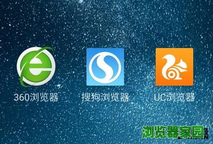 三款主流安卓浏览器横评！删掉APP全靠它？