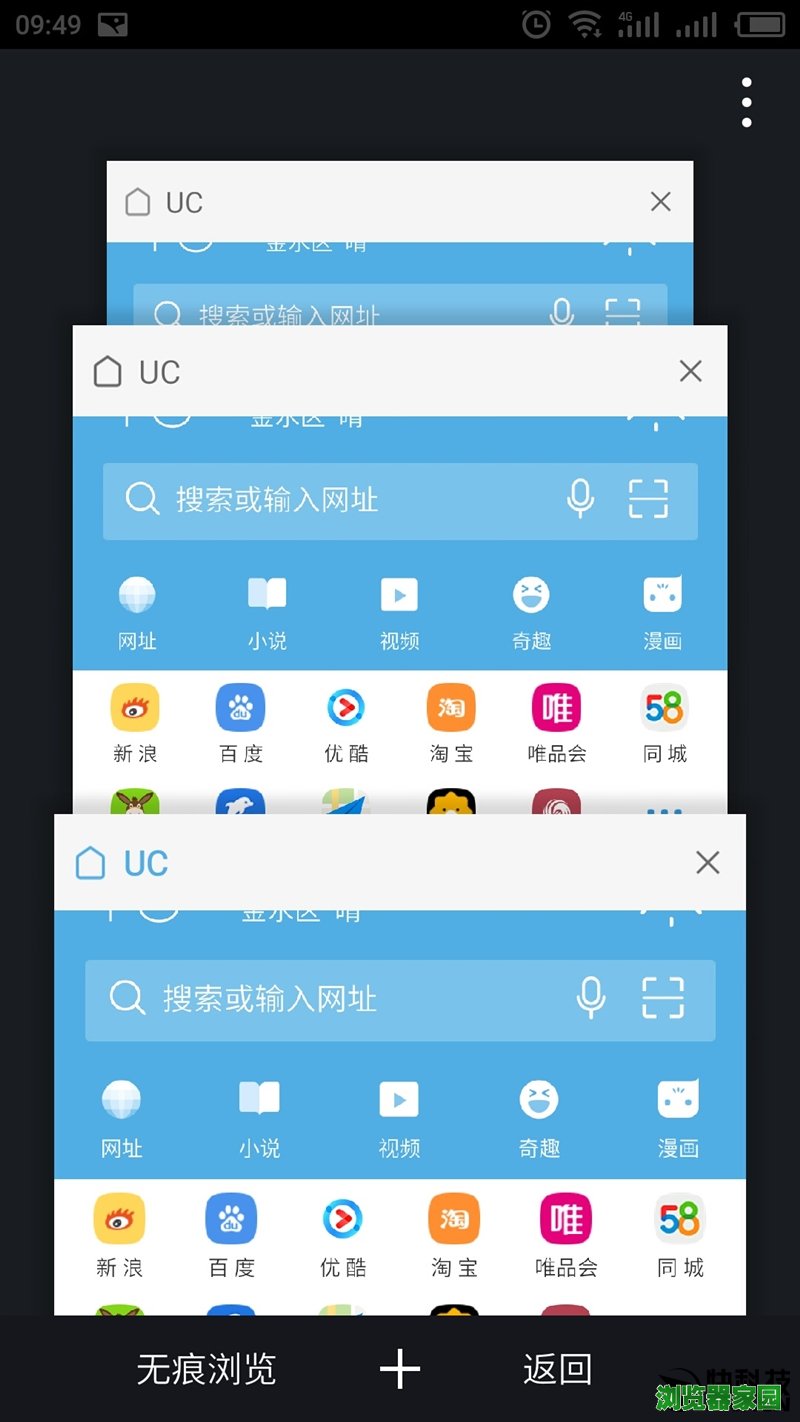 三款主流安卓浏览器横评！删掉APP全靠它？