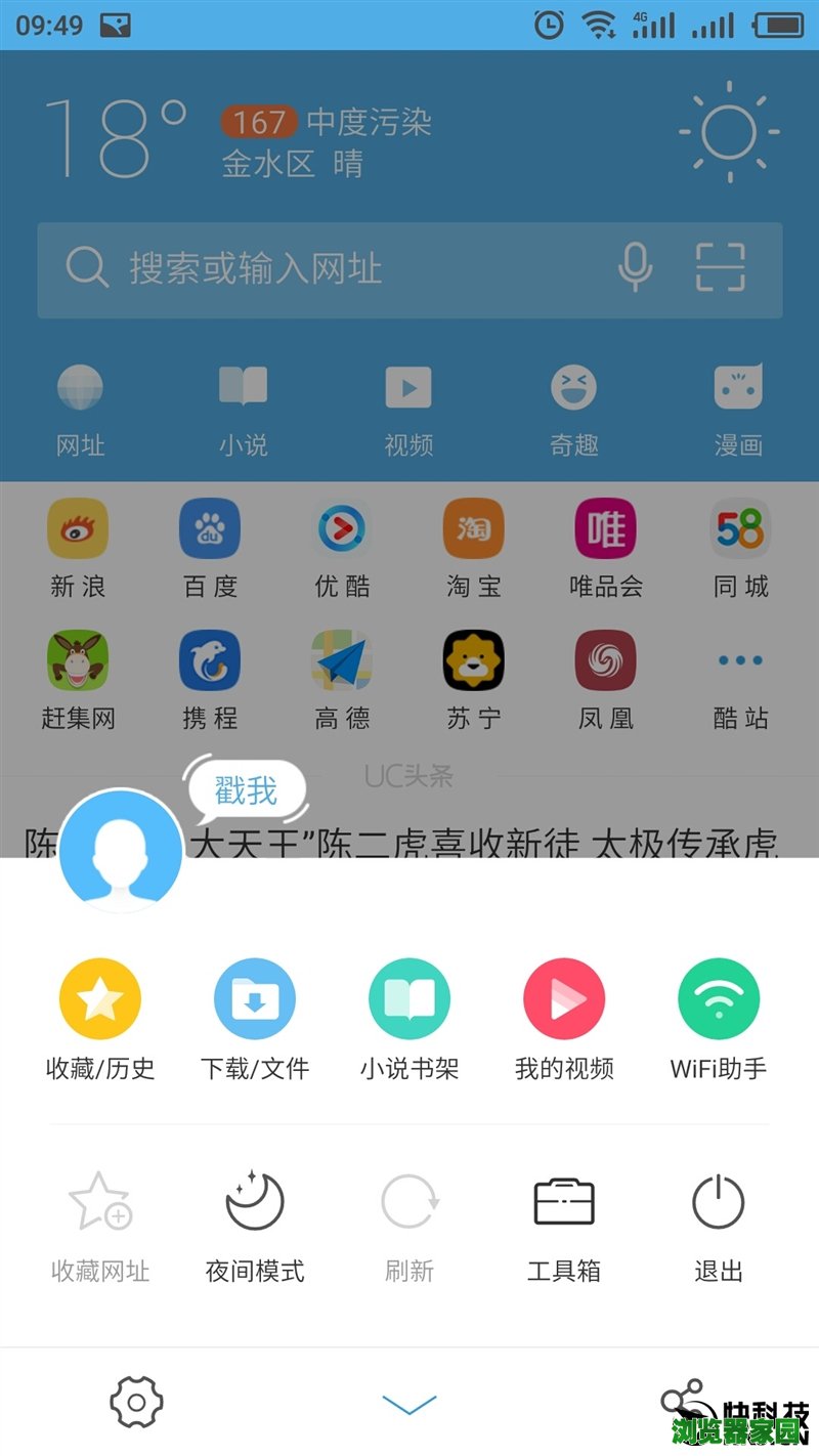 三款主流安卓浏览器横评！删掉APP全靠它？