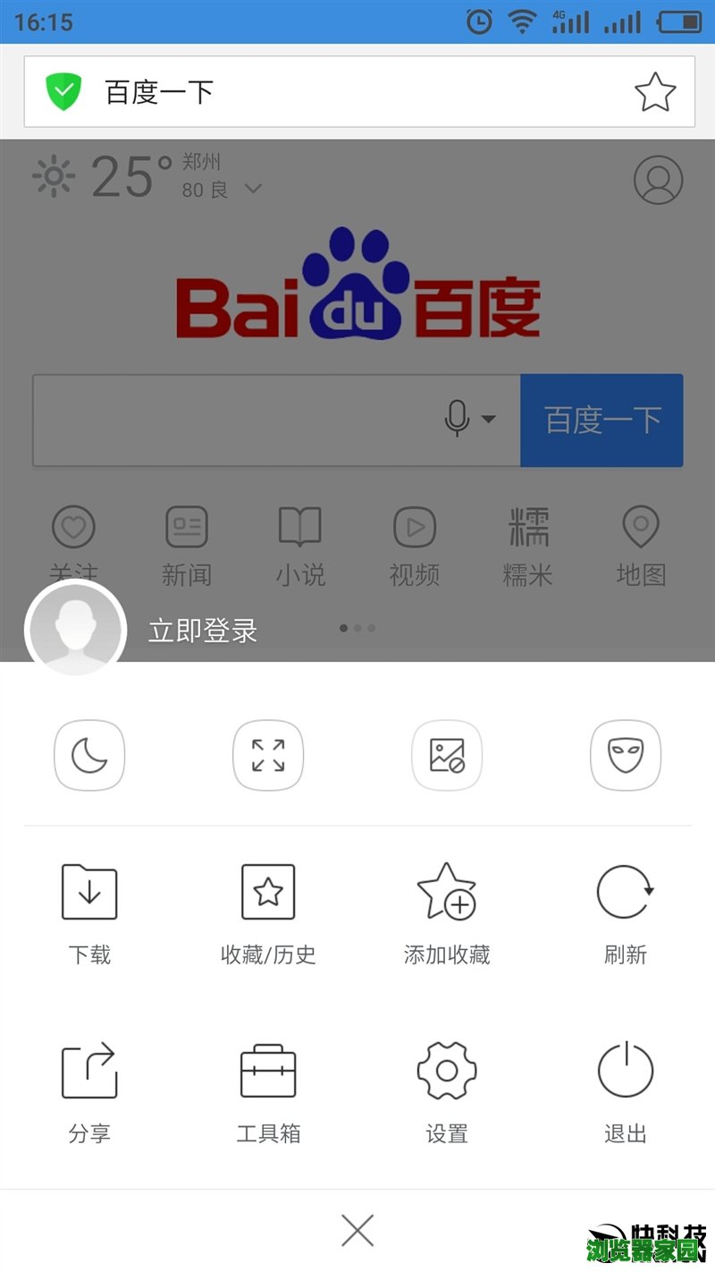 三款主流安卓浏览器横评！删掉APP全靠它？