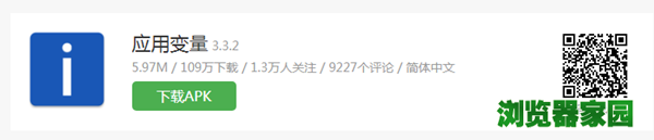 应用变量.png 应用变量.png