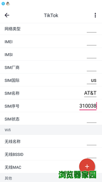 Tiktok 更改SIM卡设置.png Tiktok 更改SIM卡设置.png