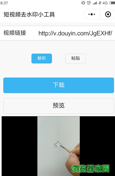 快手怎么去掉抖音图标 抖音图标去除方法介绍