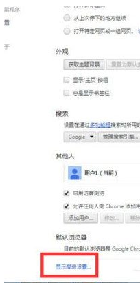 谷歌浏览器中怎么禁止flash插件的运行？禁止flash插件运行操作步骤一览