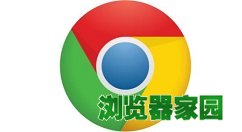 谷歌浏览器怎么清除浏览记录 清除浏览记录方法介绍