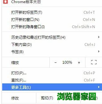 谷歌浏览器怎么清除浏览记录 清除浏览记录方法介绍