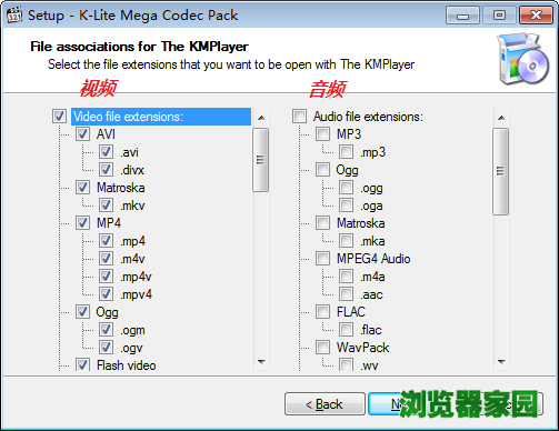 音频视频解码器