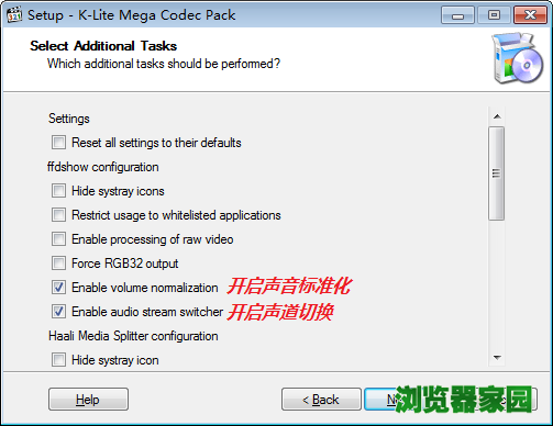 全能影音格式解码器(K-Lite Mega Codec Pack)