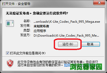音频视频解码器