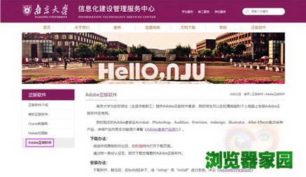 南京大学上线Adobe全家桶,全套正版师生免费用