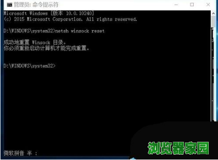 win10edge浏览器无法上网如何解决？解决win10edge浏览器无法上网的方法分享