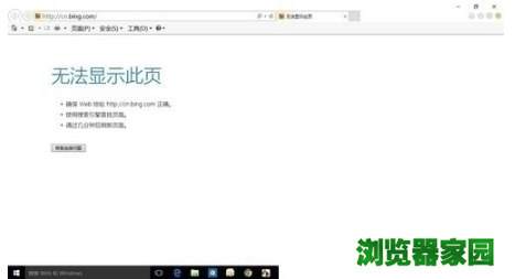 win10edge浏览器无法上网如何解决？解决win10edge浏览器无法上网的方法分享