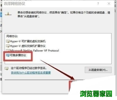 win10edge浏览器无法上网如何解决？解决win10edge浏览器无法上网的方法分享