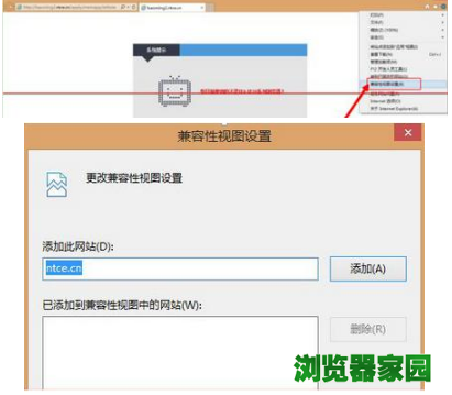 网站系统不支持ie11浏览器怎么回事？解决网站系统不支持ie11浏览器的方法讲解