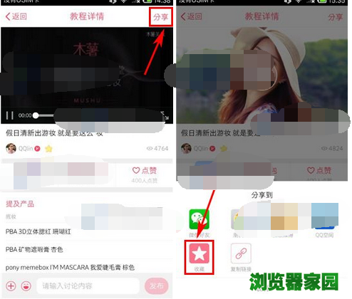 在木薯APP里怎么进行收藏？木薯进行收藏的方法讲解