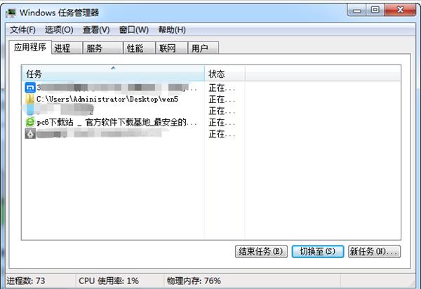 360安全浏览器崩溃了6种解决方法[多图]图片3