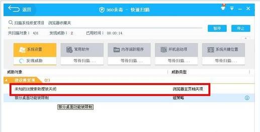360安全浏览器崩溃了6种解决方法[多图]图片5