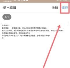 qq浏览器文件怎么编辑？qq浏览器文件便捷的方法[多图]图片4