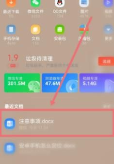 qq浏览器文件怎么编辑？qq浏览器文件便捷的方法[多图]图片2