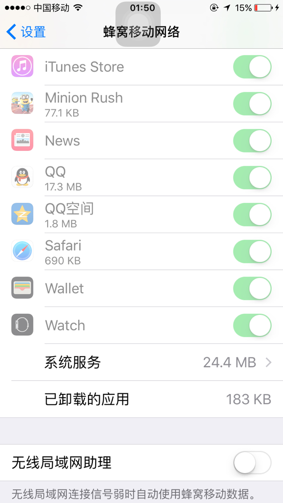 safari浏览器设置