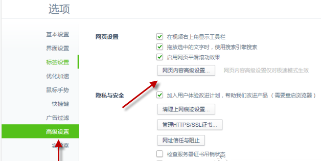 360浏览器提示“此网页包含重定向循环”其它浏览器正常的最新解决方法(图文)