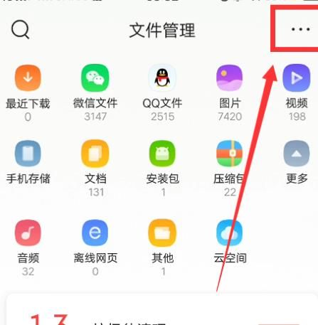 qq浏览器怎么恢复删除的文件[多图]图片3