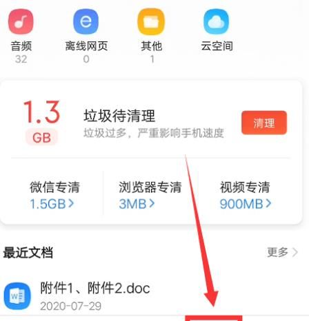 qq浏览器怎么恢复删除的文件[多图]图片2