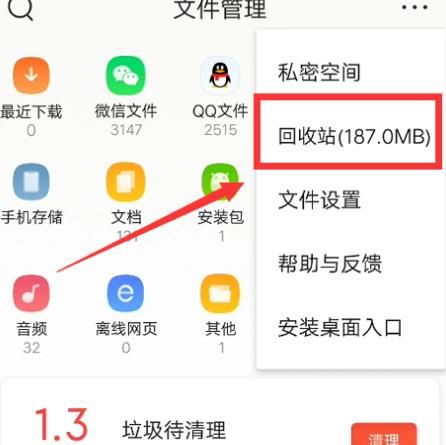qq浏览器怎么恢复删除的文件[多图]图片4