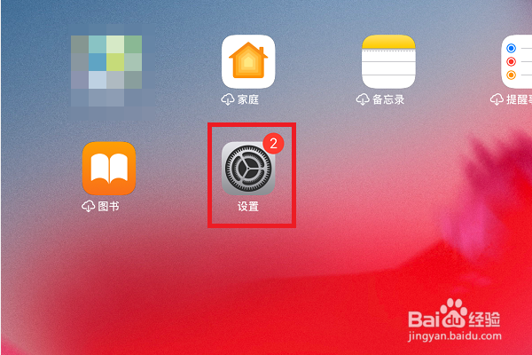 ipad如何设置禁用safari